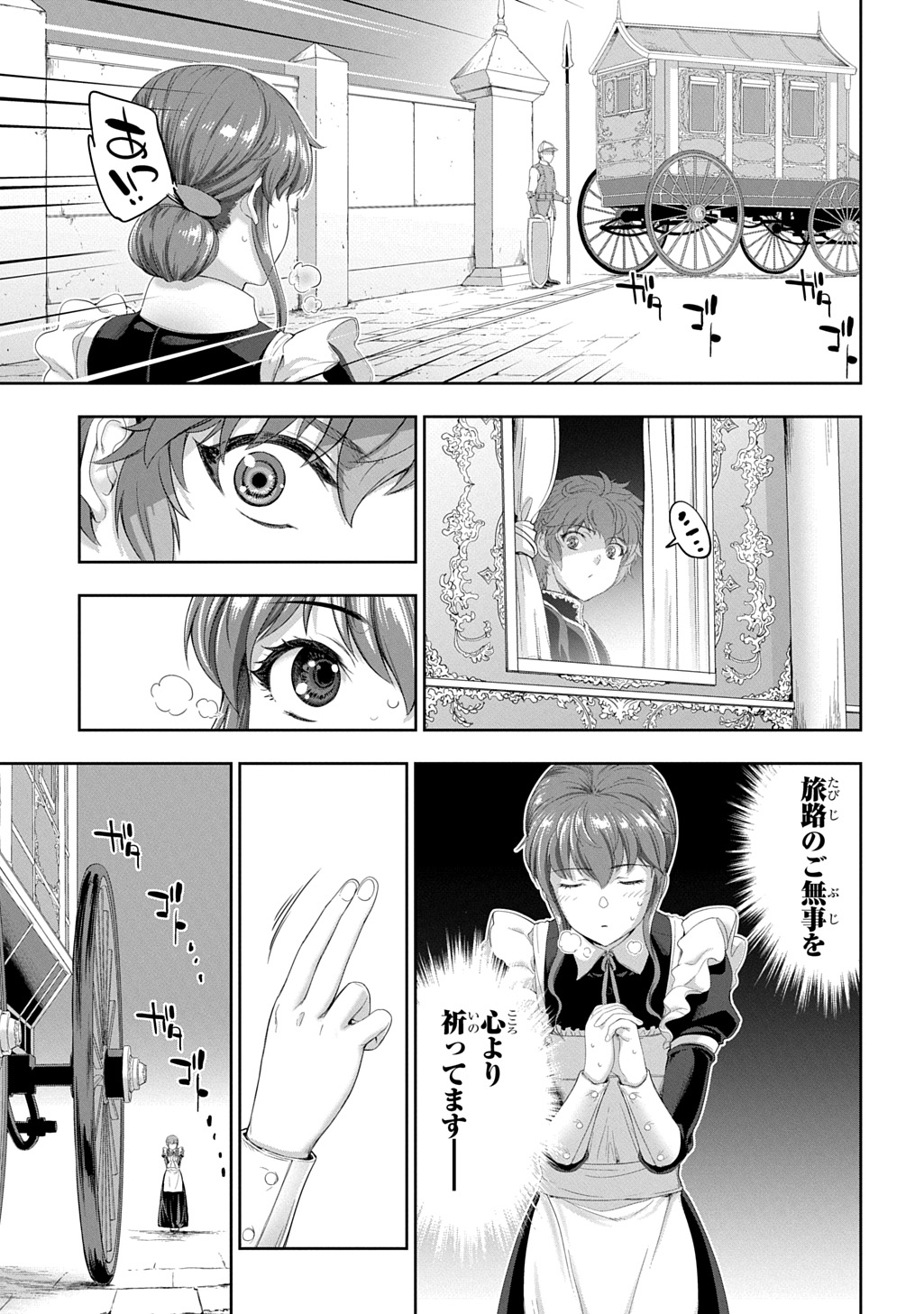 The Marquis’ Eldest Son’s Lascivious Story - Chapter 35 - Page 7
